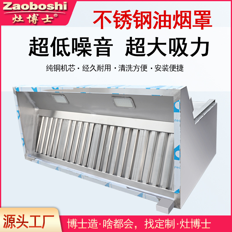 Commercial Kitchen Hood Installation - Installation-free Commercial Gas Hood Stainless Steel